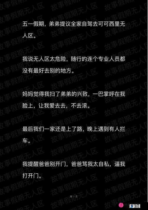 无人区码一码二码三：关于其具体含义与相关探讨